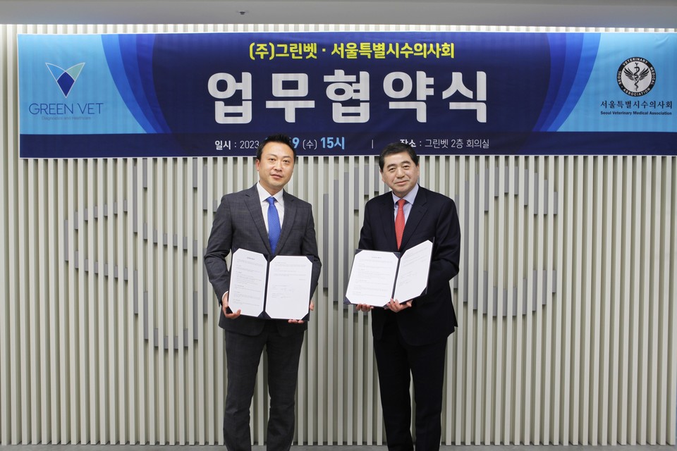 황정연 서울시수의사회 회장(왼쪽)과 박대우 그린벳 대표(오른쪽)가 반려동물 건강검진 활성화를 위한 업무 협약을 체결했다. [사진=GC 홍보팀]