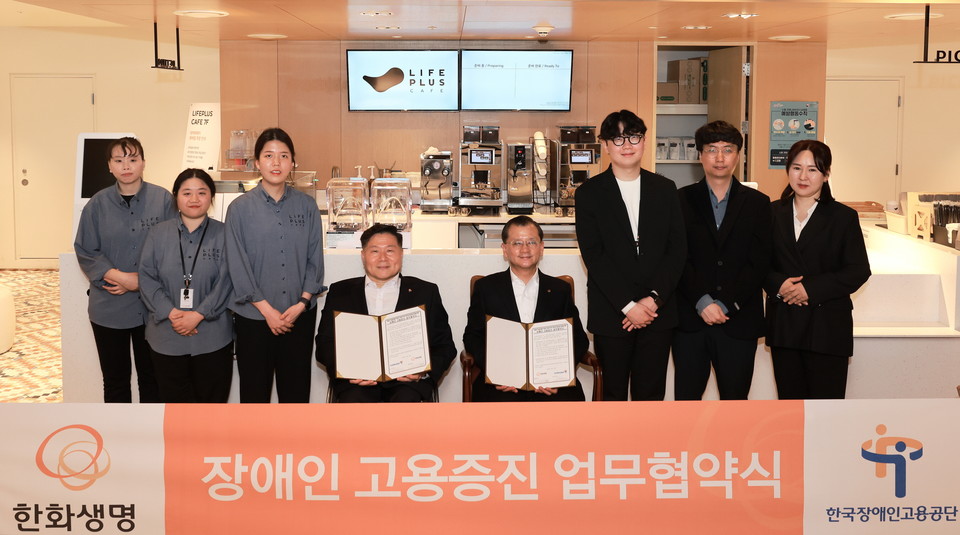 한화생명과 한국장애인고용공단이 장애인 고용증진을 위한 협약을 체결했다. [사진=한화생명]