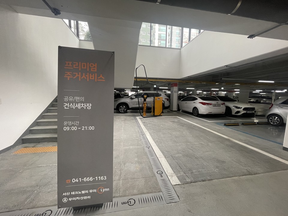 '서산 테크노밸리 우미린'에서 제공하는 편의시설 건식세차장의 모습이다. [사진=우미건설]