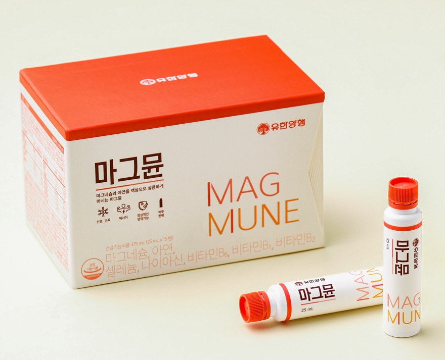 유한양행이 출시한 고함량 액상 마그네슘을 담은 프리미엄 건강기능식품 ‘마그뮨’ [사진=유한양행] 