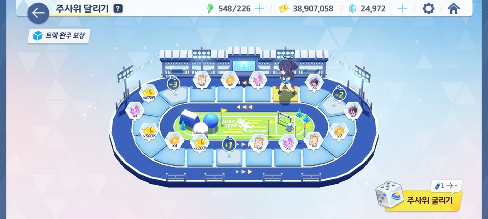 스포츠 드링크를 소모해 주사위를 굴려 재화를 모으자! [사진=블루아카이브 인게임 캡쳐]