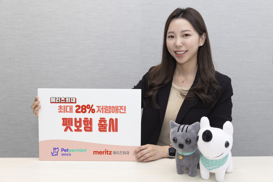 메리츠화재는 지난 2일 신규 펫보험 2종을 출시했다. 해당 상품은 기존 펫보험과 보장 및 내용이 같은 반면 각각 3%(반려견)·15%(반려묘) 저렴한게 특징이다. [사진=메리츠화재]