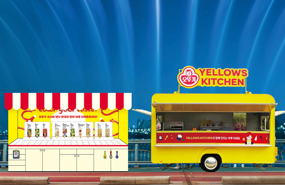 오뚜기가 자사제품을 이용한 새로운 요리 및 다양한 체험거리를 '서울페스타 2023(SEOUL FESTA 2023)'에서 선보인다. [사진=오뚜기]