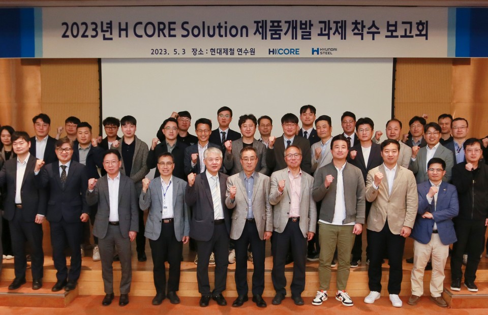 현대제철은 지난 3일 충남 당진 현대제철 연수원에서 H CORE Solution 제품개발 과제 착수보고회를 열었다. [사진=현대제철]