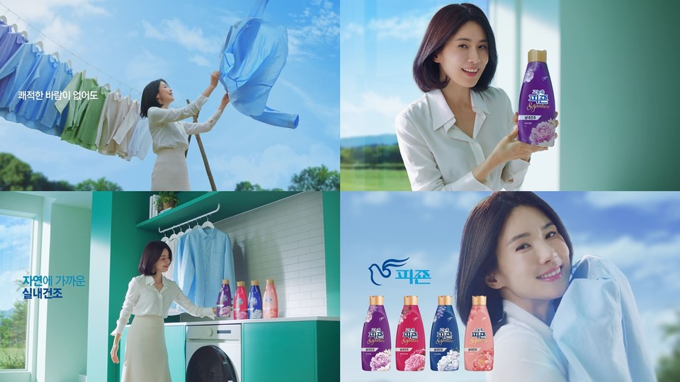종합생활용품 전문기업 피죤이 브랜드 전속 모델 배우 이보영과 함께 신규 광고를 공개했다. [사진=피죤]
