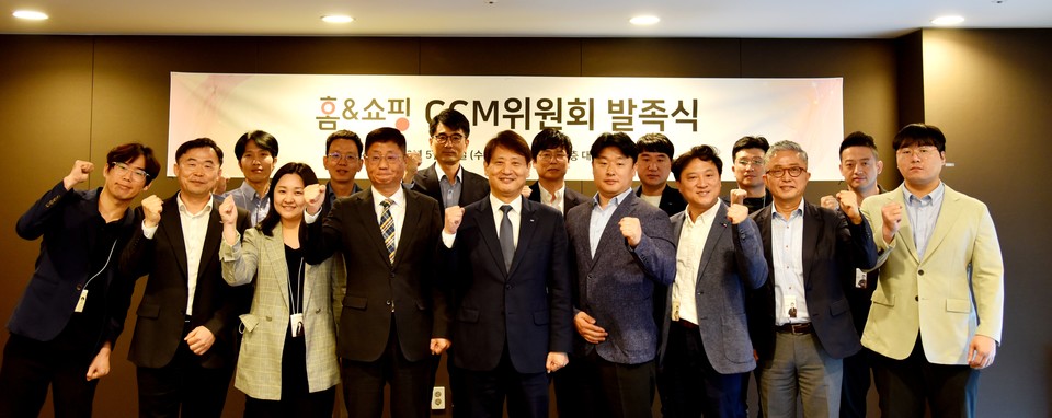 홈앤쇼핑은 지난 10일 서울 강서구 마곡동 본사에서 이원섭 홈앤쇼핑 대표이사(앞줄 왼쪽에서 다섯 번째)와 이성한 홈앤쇼핑 CCM위원장(앞줄 왼쪽에서 네 번째) 등이 참석한 가운데 ‘CCM위원회’발족식을 진행했다. [사진=홈앤쇼핑]