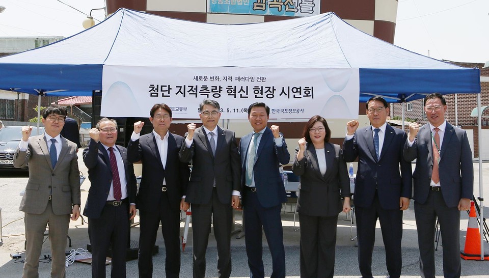 LX공사가 '첨단 지적측량 현장 시연회'를 개최했다. [사진=LX공사]