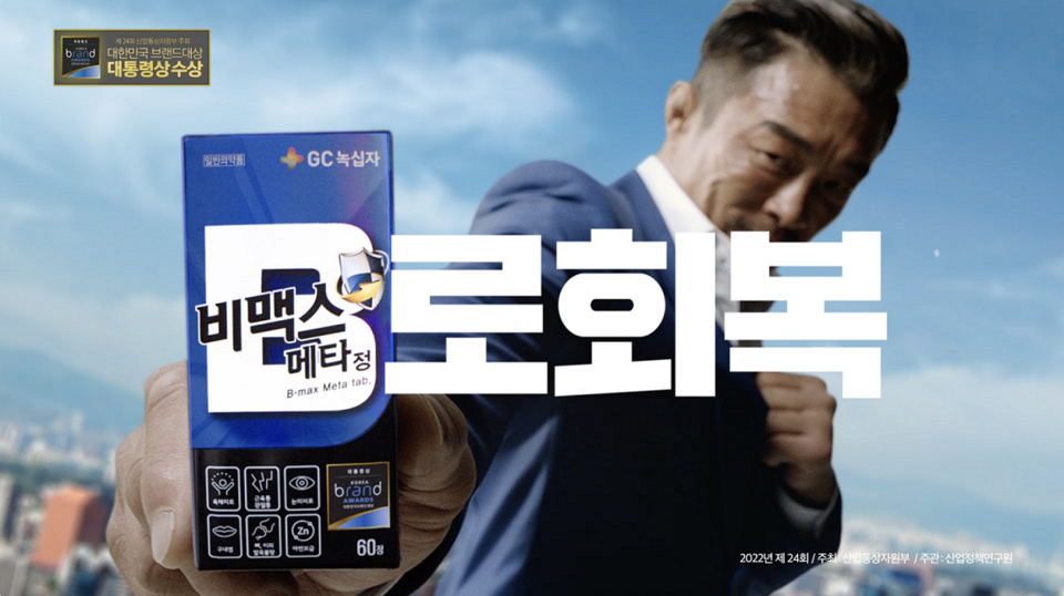 GC녹십자가 비맥스 모델로 추성훈을 기용했다. [사진=GC녹십자]