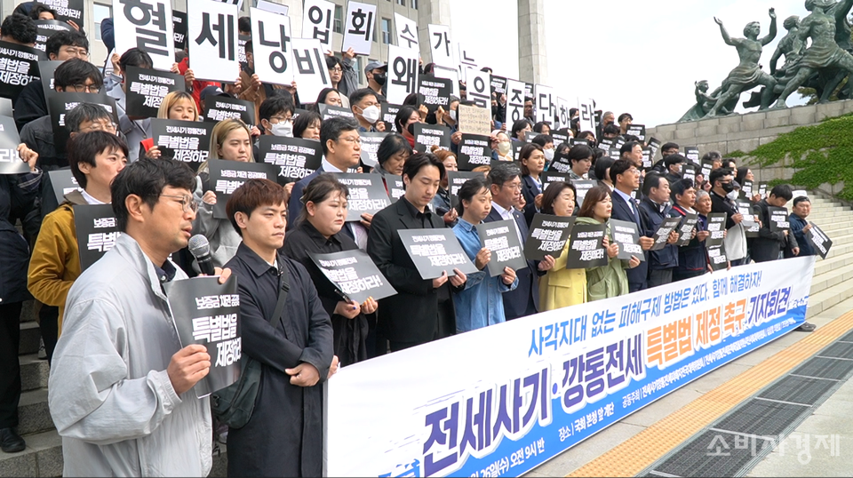 HUG는 지난 16일 “공사는 기본적으로 임대차계약의 해지가 유효하게 이루어졌을 경우 보증이행심사 단계에서 임대인의 신분증을 요구하지 않는다”고 밝혔다.  사진은 전세사기 피해자들이 지난달 국회 본건물에서 기자회견을 진행하는 모습이다. [사진=권찬욱 기자]  
