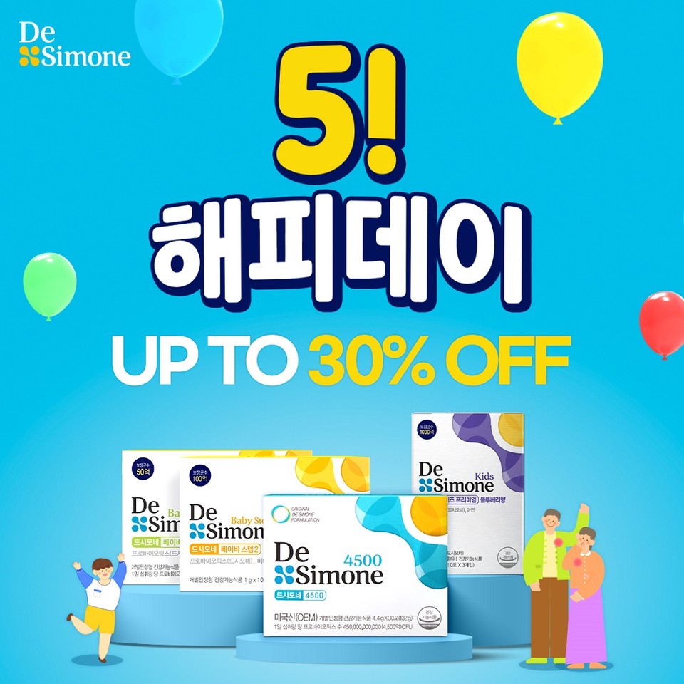 헥토헬스케어가 또박배송 5월 이벤트를 실시한다. [사진=헥토헬스케어]