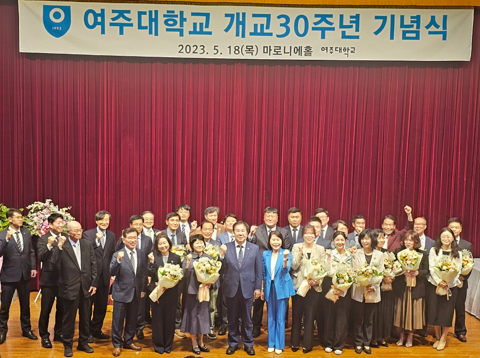 여주대학교가 개교 30주년 기념식을 개최했다. [사진=SM그룹]