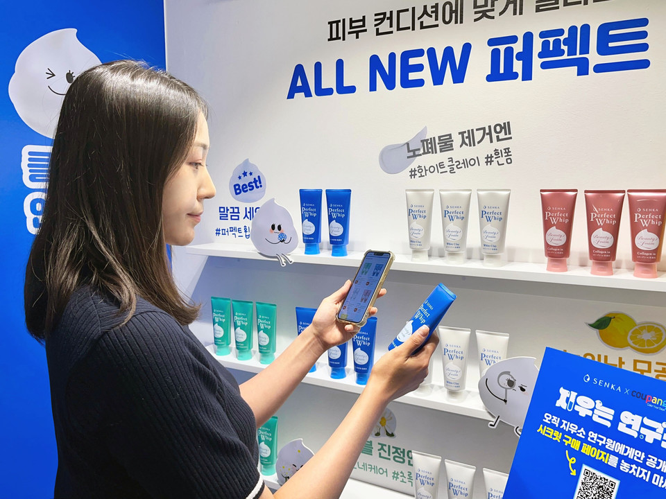 쿠팡이 '센카 팝업스토어'에서 로켓배송 프로모션을 실시한다. [사진=쿠팡]