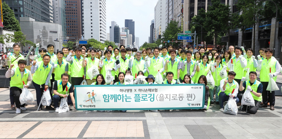하나손해보험과 하나생명은 하나금융그룹 본사 소재지인 서울시 중구 을지로 일원에서 양사 임직원들이 함께 모인 가운데 공동으로 ‘을지로동 플로깅 캠페인’을 진행했다. [사진=하나금융그룹]
