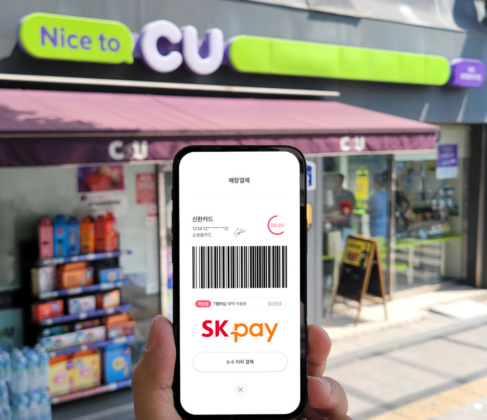  11번가의 간편결제 서비스 ‘SK페이’가 전국 1만 7000여 개 CU 매장에서 오프라인 결제 서비스를 제공한다. [사진=11번가]