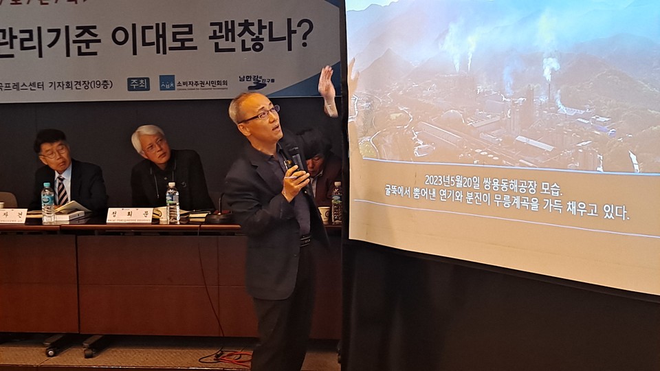 주제발표를 진행하는 최병성 한국시멘트대책위원회 상임대표. [사진=권찬욱 기자]