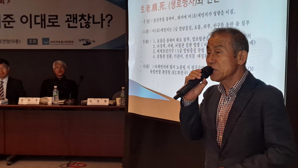 주제발표를 진행중인 이상학 남한강의친구들 공동대표. [사진=권찬욱 기자]