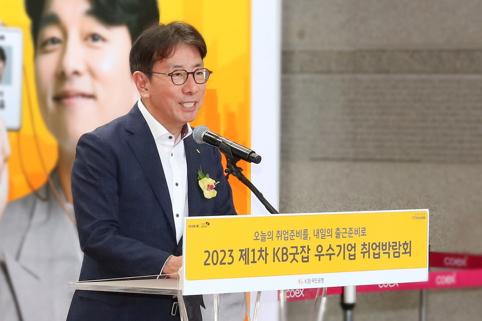 ‘2023 제1차 KB굿잡 우수기업 취업박람회’ 개막식에서 인사말을 하고 있는 이재근 KB국민은행장 [사진= KB국민은행] 