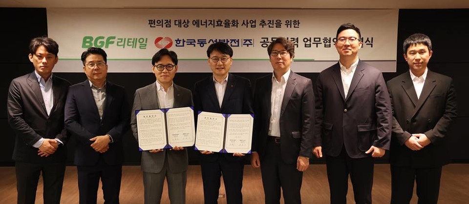 BGF리테일과 한국동서발전이 협력해 CU 에너지관리시스템을 도입하는 업무협약을 맺었다. [사진=BGF리테일]