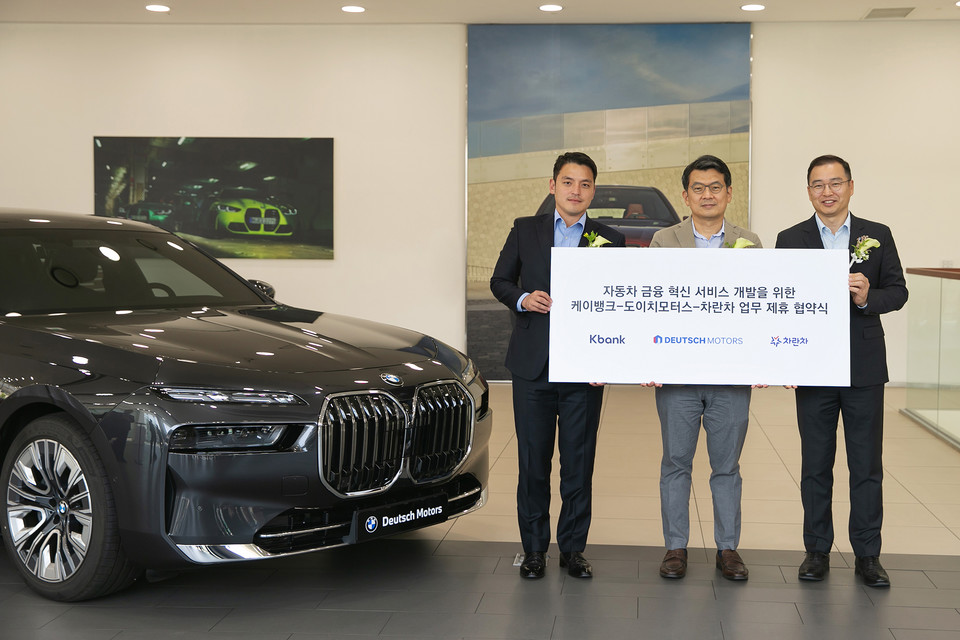 케이뱅크는 24일 도이치모터스·차란차와 함께 ‘자동차금융 혁신서비스 개발을 위한 업무제휴’를 체결하고, 앞으로 금융과 자동차를 연계하는 혁신서비스 개발에 나설 예정이다.  [사진=케이뱅크]