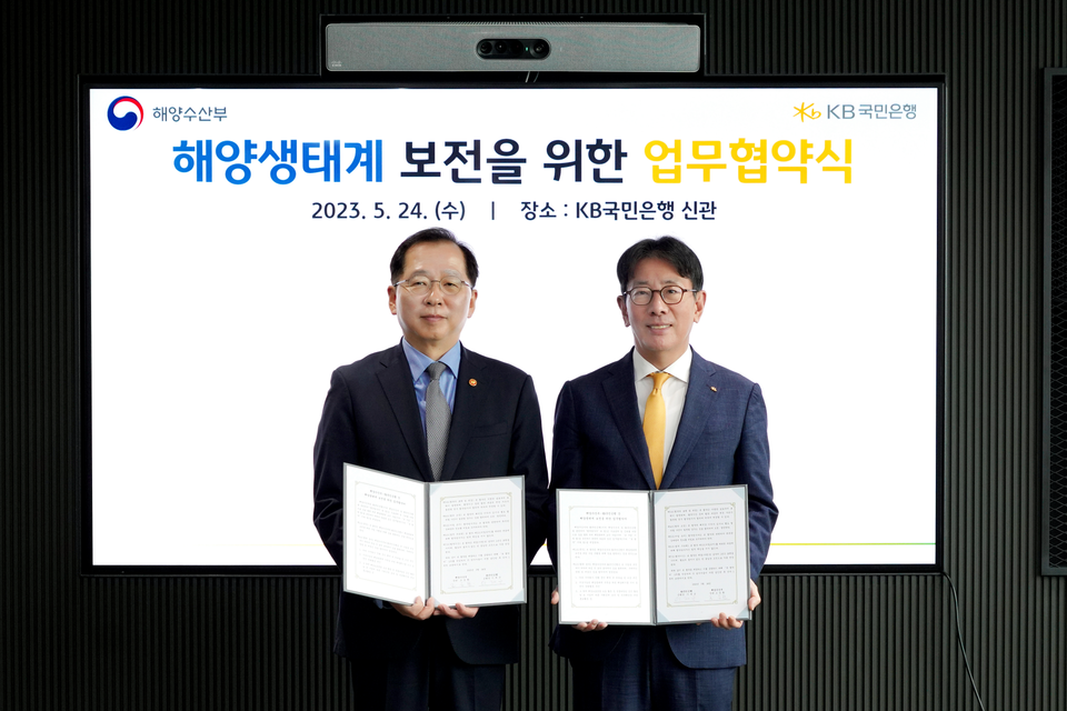 지난 24일 서울 영등포구 여의도에 위치한 KB국민은행 신관에서 열린 해양생태계 보전 업무협약식에서 조승환 해양수산부 장관(좌측)과 이재근 KB국민은행장(우측)이 기념사진을 촬영하고 있다. [사진= KB금융그룹]