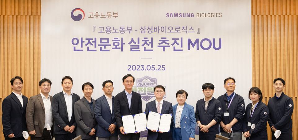 삼성바이오로직스는 25일 인천 송도 본사에서 고용노동부 중부지방고용노동청과 '안전문화 실천 추진 협약'을 체결했다. [사진=삼성바이오로직스]