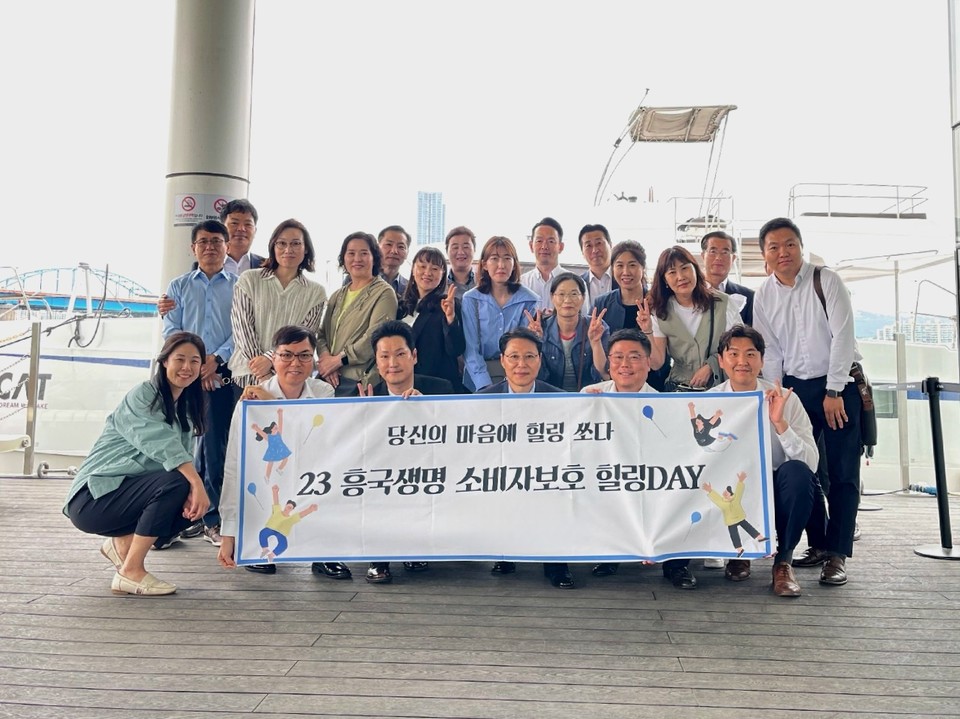 흥국생명 소비자보호팀 등 금융소비자보호 업무 전담 직원이 ‘힐링데이’에 참여해 기념촬영을 하고 있다. [사진=흥국생명]
