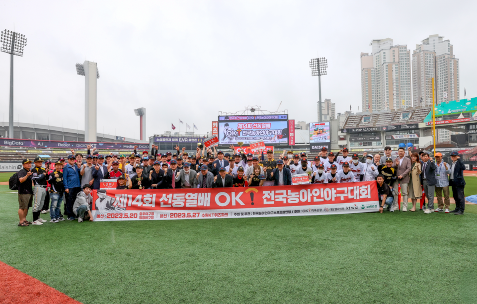 OK금융그룹이 후원하는 '제14회 선동열배 OK 전국농아인야구대회'가 성황리에 마무리됐다. [사진=OK금융그룹]