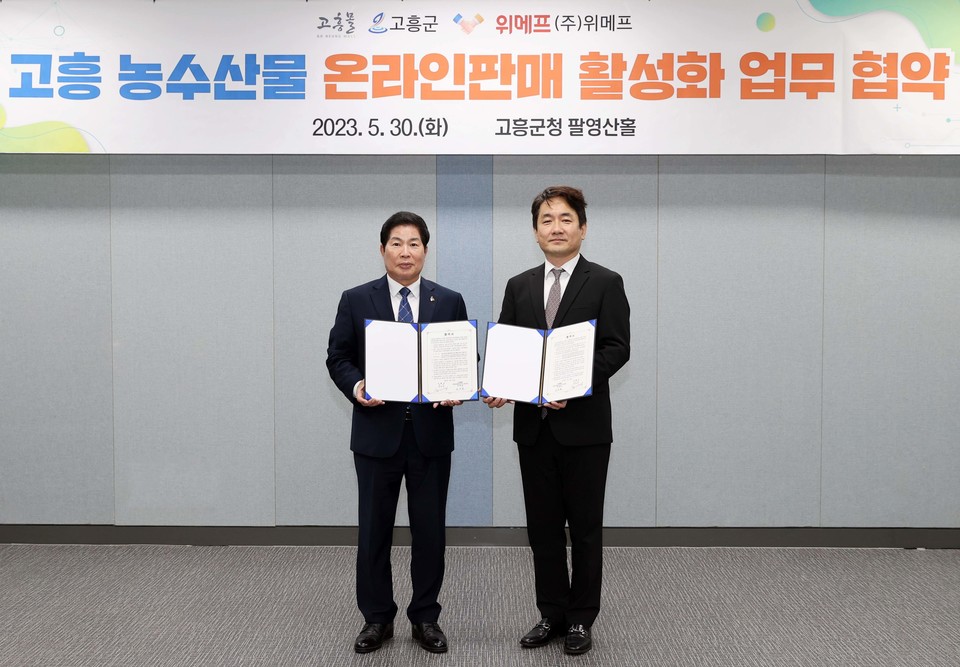 위메프가 전남 고흥군과 ‘고흥 농수특산물 온라인판매 활성화’ 업무협약(MOU)을 체결하고, 지역 농산물 판로 개척 지원에 나선다고 1일 밝혔다. [사진=위메프]