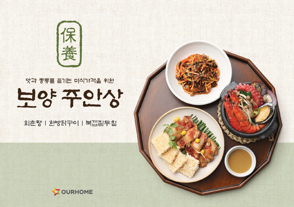 아워홈은 여름 시즌을 맞아 ‘보양’을 주제로 골프장 전용 여름 신메뉴를 출시했다고 2일 밝혔다. [사진=아워홈]