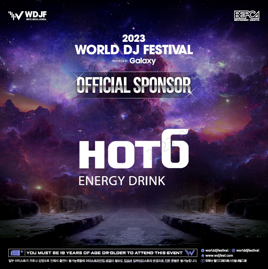 롯데칠성음료의 ‘핫식스 더킹’이 2일부터 4일까지 3일간 과천 서울랜드에서 진행되는 ‘2023월드 디제이 페스티벌’에 공식 스폰서로 참여한다. [사진=롯데칠성음료]
