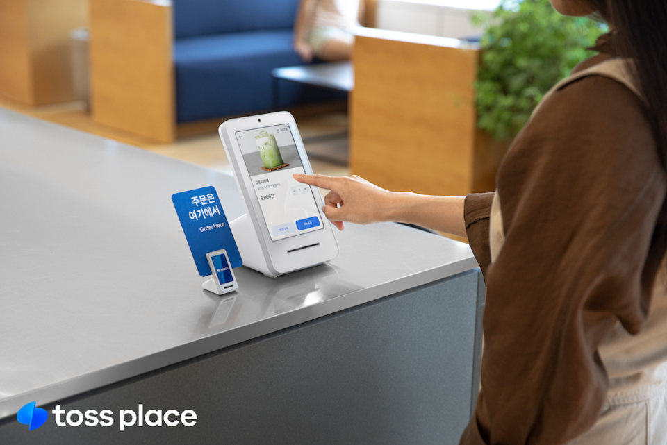 토스플레이스는 자사 결제 단말기와 결합하면 키오스크로도 사용할 수 있는 포스(POS)를 공개했다. [사진=토스플레이스]]