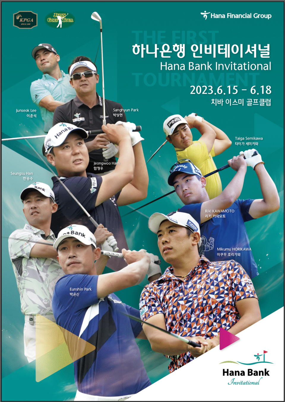 하나금융그룹이 오는 15~19일까지 일본 치바현 ‘치바 이스미 골프클럽’에서 ‘KPGA 하나은행 인비테이셔널’ 대회를 개최한다. [사진=하나금융그룹] 