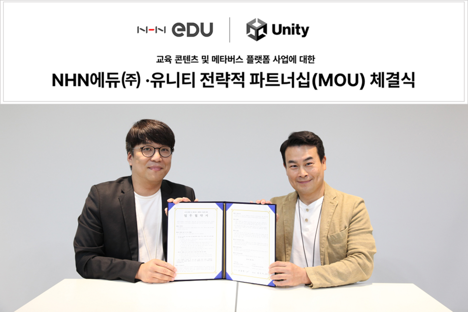 NHN에듀는 7일 유니티와 ‘교육 콘텐츠 및 메타버스 플랫폼 사업’에 대한 전략적 파트너십을 체결하고, 각 사가 보유한 기술 및 주요 IT 인프라를 활용해 교육 콘텐츠를 기획 및 개발하기로 했다. [사진=NHN에듀]