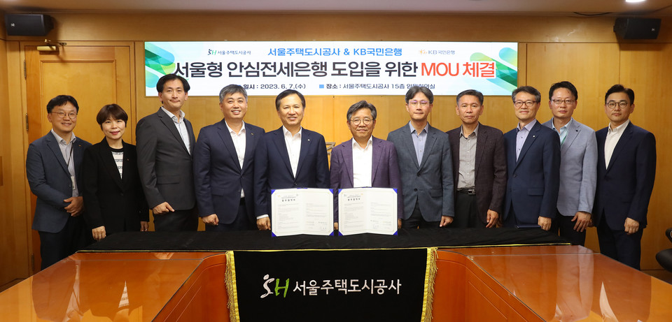 KB국민은행은 지난 7일 서울주택도시공사와 깡통전세, 전세사기 등을 걱정하는 임차인의 주거안정을 돕고 공공전세 매물 확대 및 금융서비스 지원 협력을 위한 업무협약을 체결했다고 밝혔다. [사진=KB국민은행]