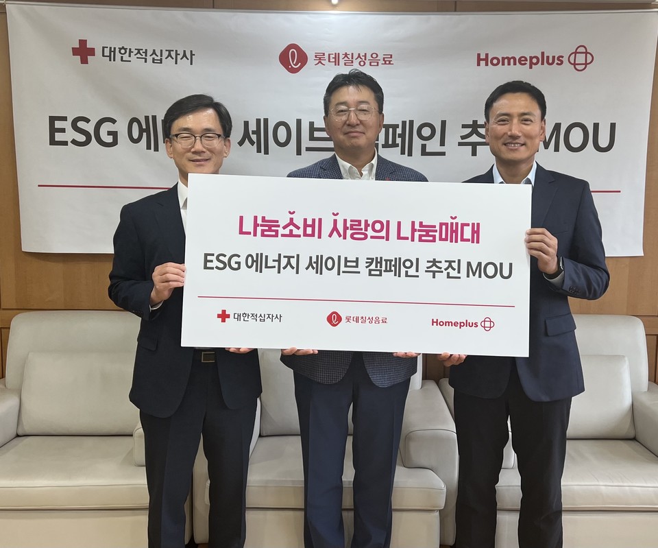 롯데칠성음료가 대한적십자사, 홈플러스와 '에너지 세이브 캠페인' 업무협약을 체결했다. [사진=롯데칠성음료]