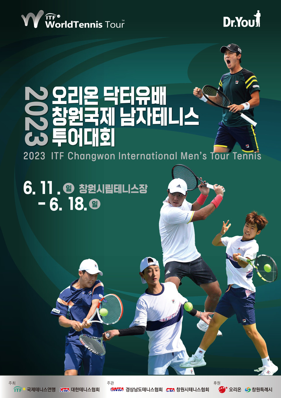오리온이 ‘2023 ITF 오리온 닥터유배 창원국제남자테니스투어대회’를 창원특례시와 공동 후원한다. [사진=오리온] 