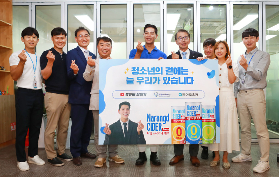  동아오츠카는 지난 5일 100만 유튜버 ‘상해기’와 ‘나랑드사이다제로’의 협업을 통해 판매한 수익 전액과 나랑드사이다제로 200박스를 푸른나무재단에 기부했다고 9일 밝혔다. [사진=동아오츠카]