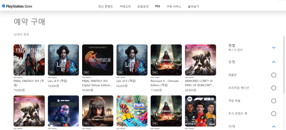P의 거짓은 플레이스테이션 예약 구매 게임 중 10위권 진입한 상태다. [사진=네오위즈]