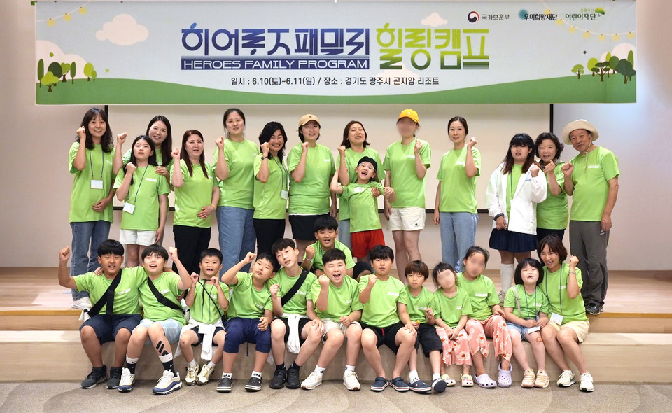 우미희망재단은 지난 10일부터 11일까지 국가를 위해 헌신한 영웅들의 자녀들을 위한 ‘히어로즈 패밀리 힐링캠프’를 개최했다.  [사진=우미희망재단]