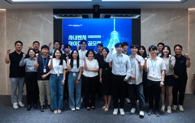한국투자증권은 지난 9일 사내벤처 공모전을 진행했다. 사진은 공모전 2차 심사 후 참가자와 심사위원들이 기념 촬영을 하고 있는 모습이다. [사진=한국투자증권]
