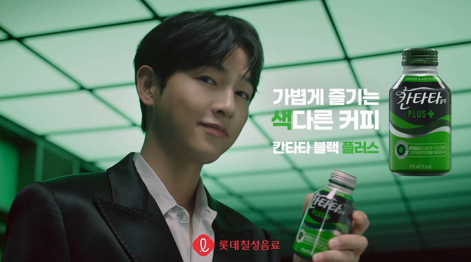 송중기를 모델로 한 ‘칸타타 블랙플러스’ 광고 [사진=롯데칠성음료] 