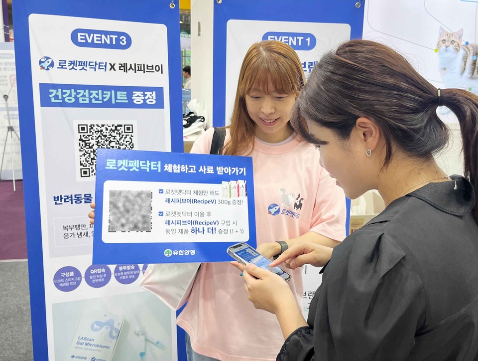 쿠팡 ‘로켓펫닥터’가 ‘제25회 궁디팡팡 캣페스타’에 참가했다. [사진=쿠팡] 