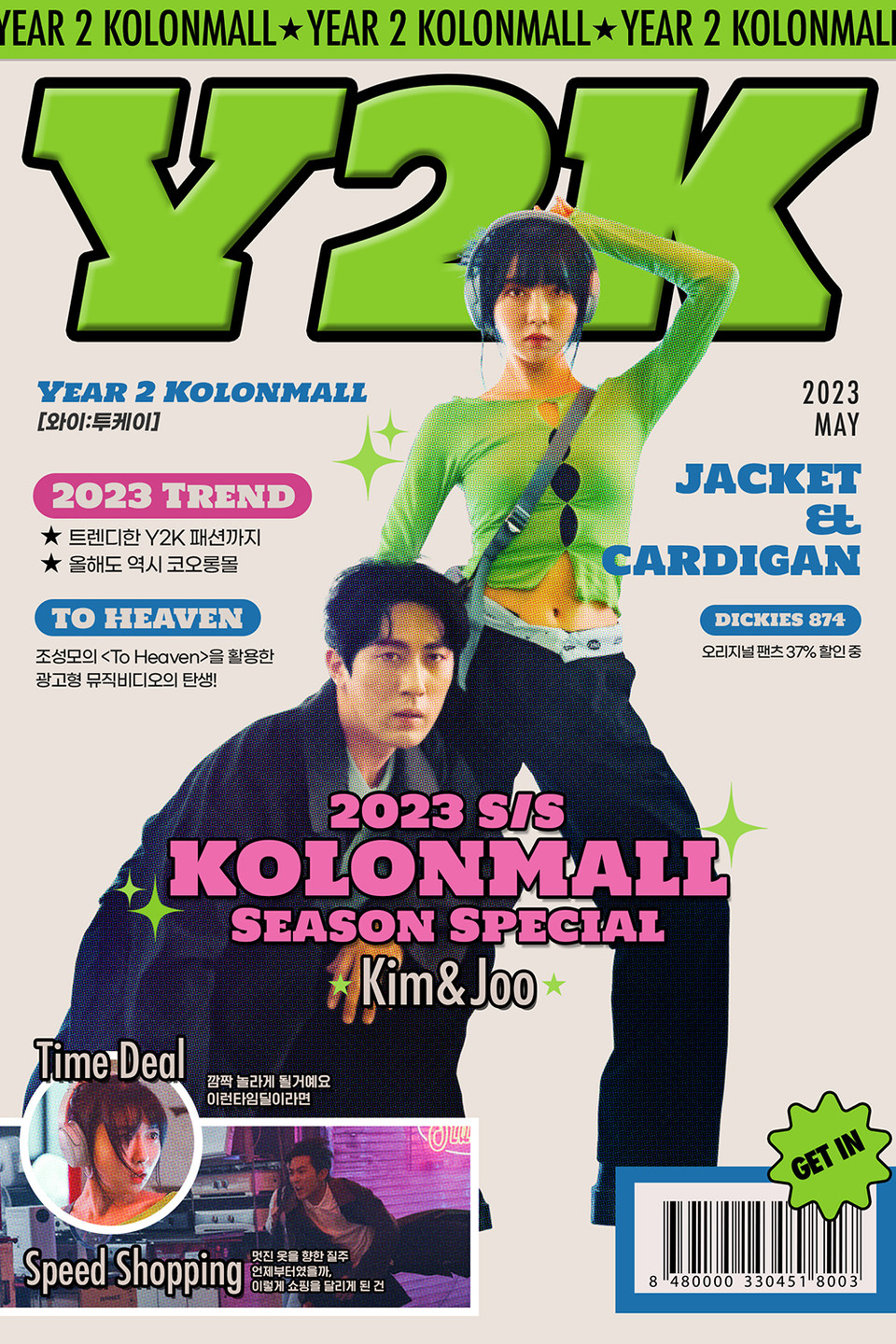 [사진=코오롱FnC]