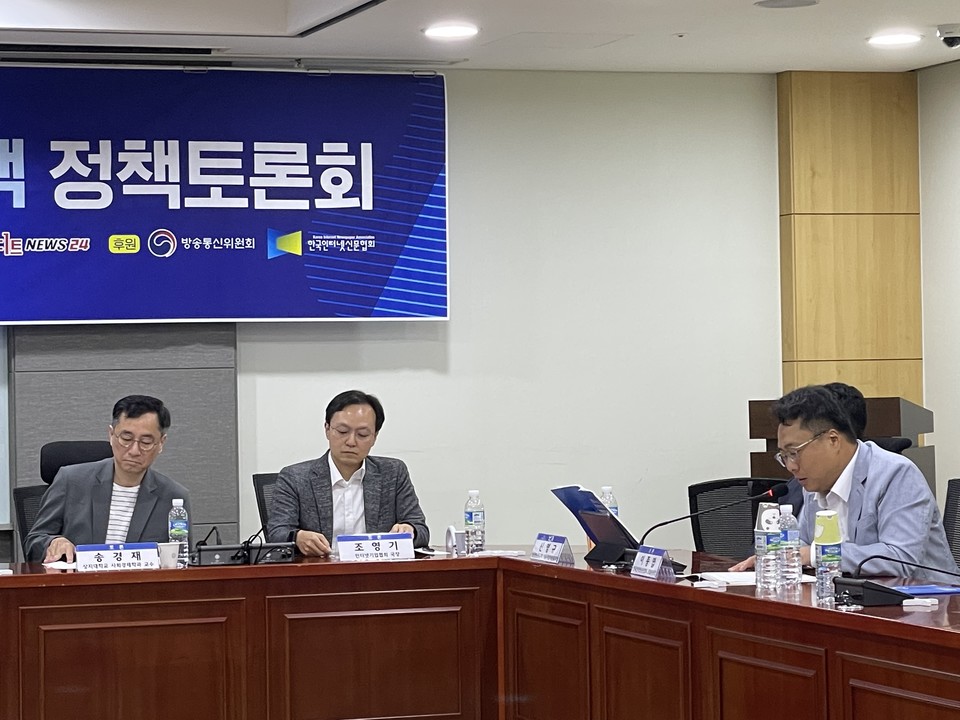 토론회는 더불어민주당 조승래 국회의원과 이정문 국회의원이 공동주최했으며, 방송통신위원회와 한국인터넷신문협회가 후원했다. [사진=양하임 기자]