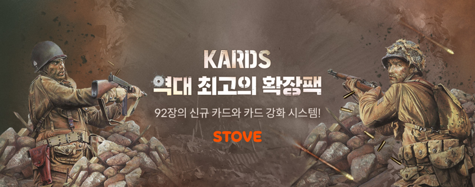 스마일게이트는 28일 ‘카즈(Kards)’의 신규 확장팩 ‘전우’를 업데이트했다. [사진=스마일게이트]