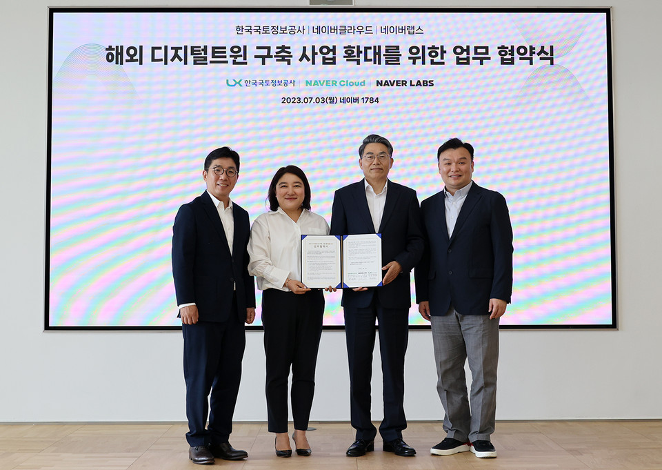 협약식에 참여한 (왼쪽부터)김유원 네이버클라우드 대표, 채선주 네이버 대외･ESG정책 대표, 김정렬 LX공사 사장, 석상옥 네이버랩스 대표가 협약 체결 이후 기념사진을 촬영하고 있다. [사진=LX한국국토정보공사]