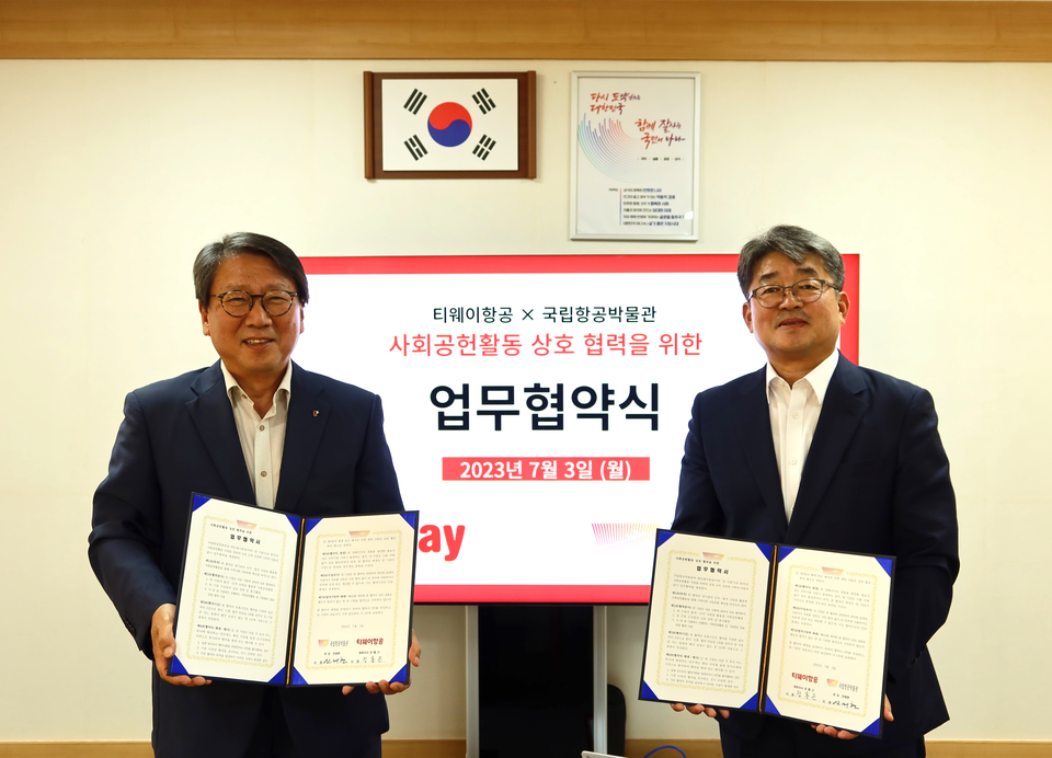 티웨이항공은  지난 3일 국립항공박물관과 사회공헌활동 상호 협력을 위한 업무 협약을 체결했다. [사진=티웨이항공]