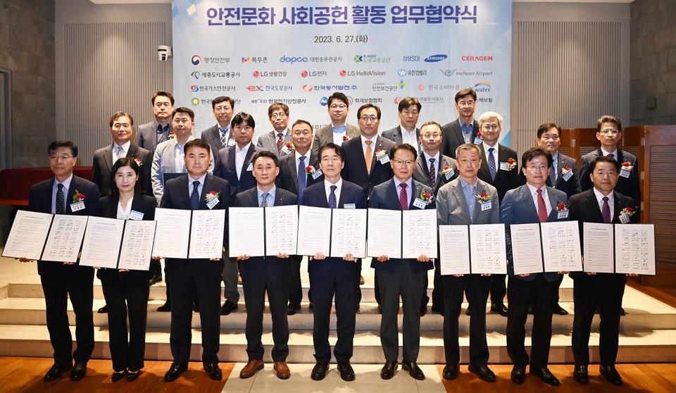 지난 27일 오후 서울 LW컨벤션센터에서 행정안전부 주관으로 열린 ‘안전문화 사회공헌활동 업무협약 체결식’에서 인천국제공항공사 이희정 부사장(사진 앞줄 왼쪽에서 두 번째)이 업무협약 체결 후 행정안전부 김성호 재난안전관리본부장(사진 앞줄 왼쪽에서 다섯 번째) 및 참석자들과 기념촬영을 하고 있다.  [사진=인천국제공항공사]