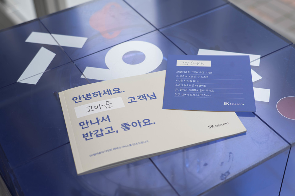 SKT는 자사의 에이닷·구독·멤버십 등 각종 서비스와 무료로 누릴 수 있는 혜택을 한 눈에 확인하고 이용할 수 있도록 ‘혜택모음.ZIP’을 제작·배포했다. [사진=SKT]