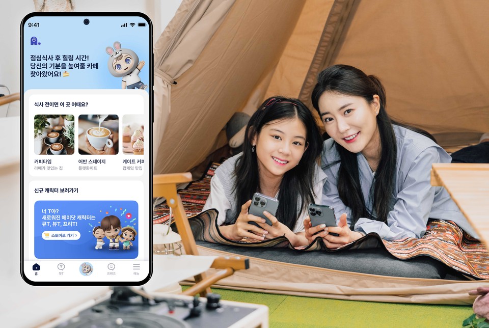  SKT는 ‘보이는 ARS’ 상담에도 휴대폰 결제, 선택약정 등 빈번한 문의에 대해 AI기술을 적용, 고객 상담 시 체감 품질 향상에 최선을 다하고 있다고 밝혔다. [사진=SKT]